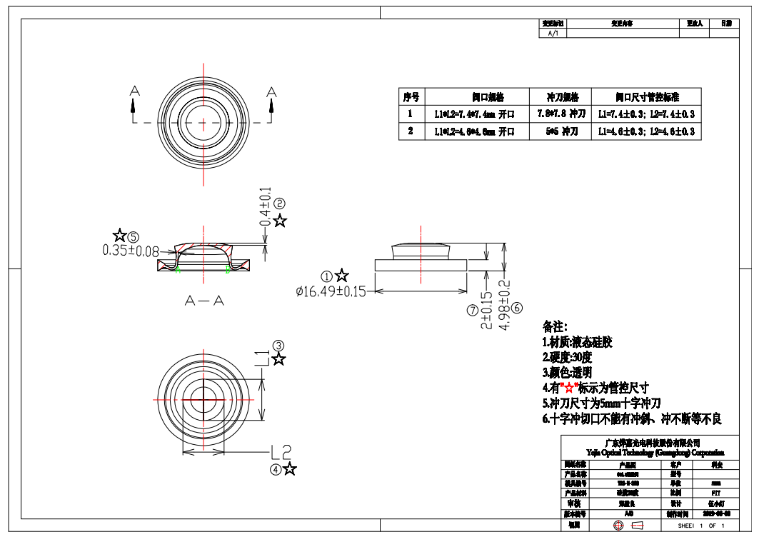 16.5mm Silicone Check Valve