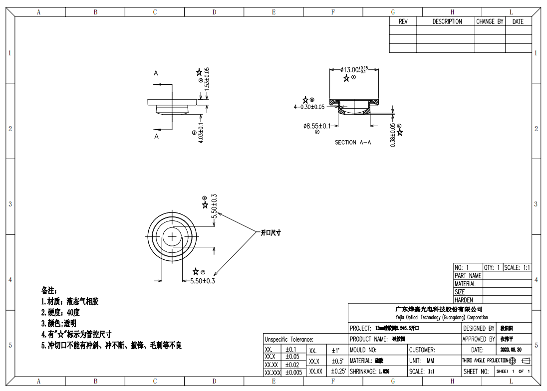 13mm Silicone One Way Degassing Valves