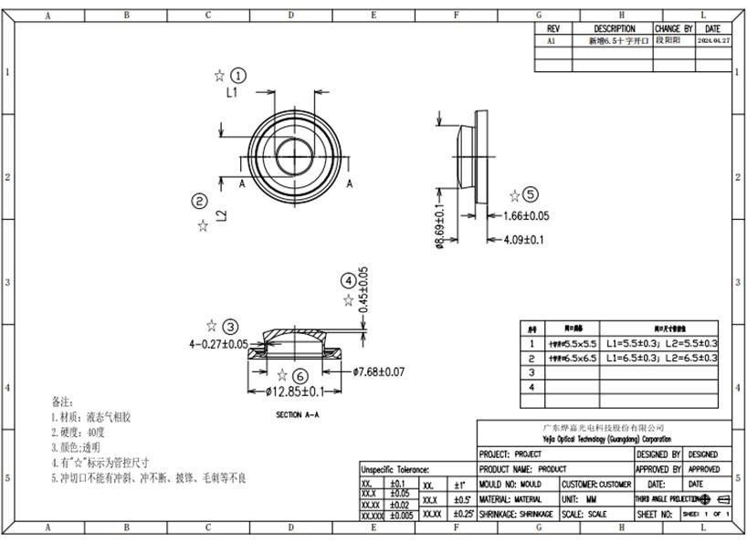 12.85mm Silicone Fluid Valve