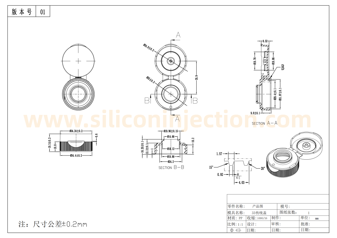 32/400 Plastic Closures with Valve